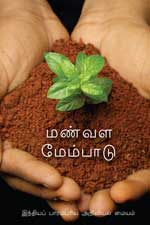 soil fertility book