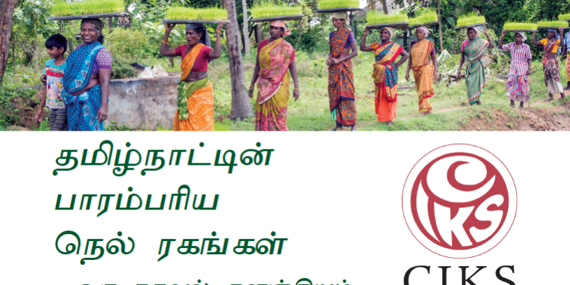 Traditional Rice Varieties of Tamilnadu - A compendium